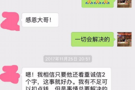 团城山企业清欠服务